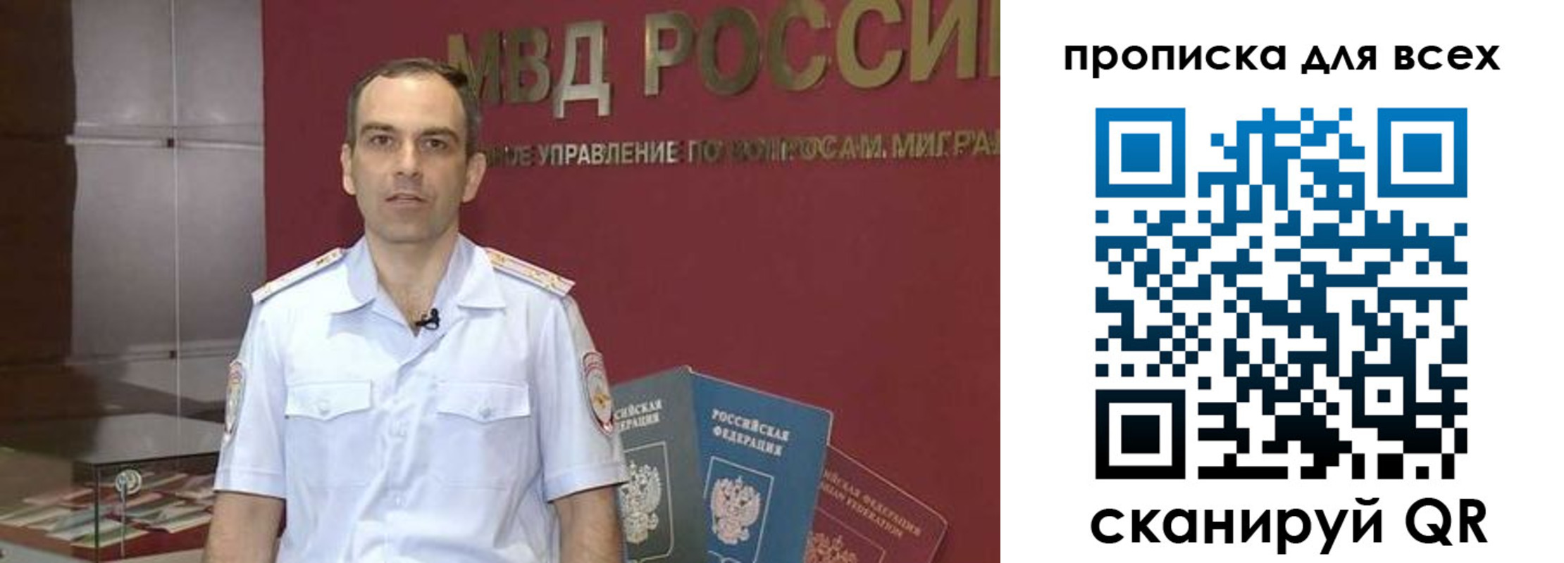 временная регистрация законно в Десногорске