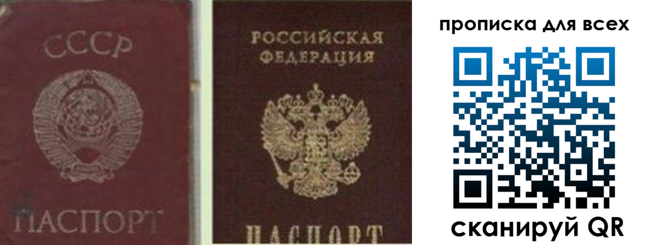 временная прописка в Десногорске